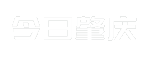 今日肇庆